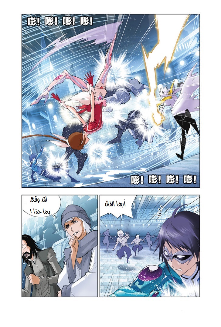 Doulou Dalu: Chapter 45 - Page 21