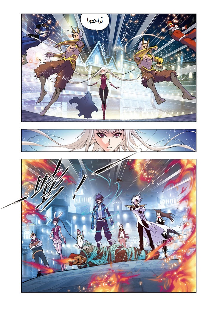 Doulou Dalu: Chapter 45 - Page 26