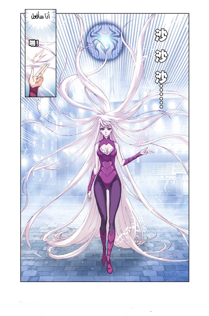 Doulou Dalu: Chapter 45 - Page 29