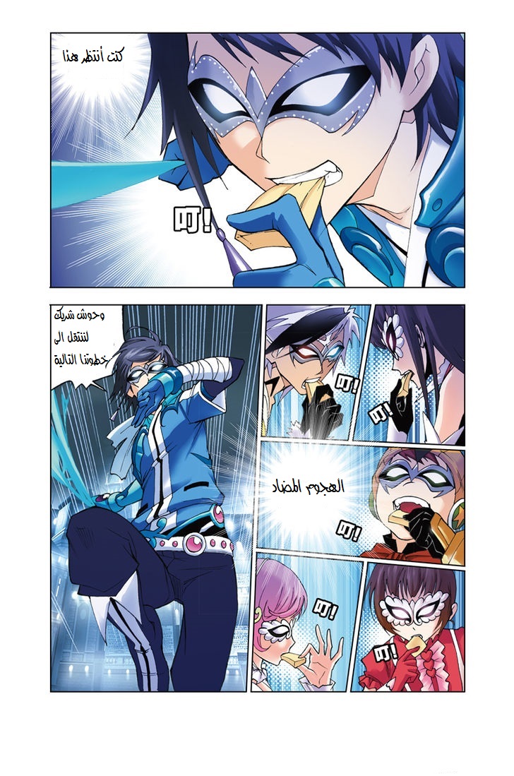 Doulou Dalu: Chapter 46 - Page 13