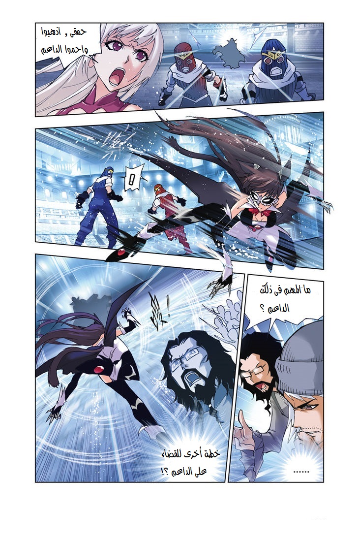 Doulou Dalu: Chapter 46 - Page 17