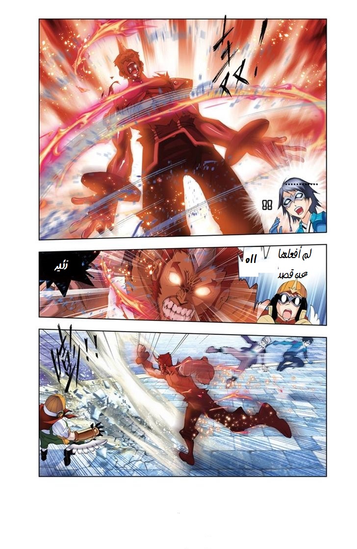 Doulou Dalu: Chapter 47 - Page 8