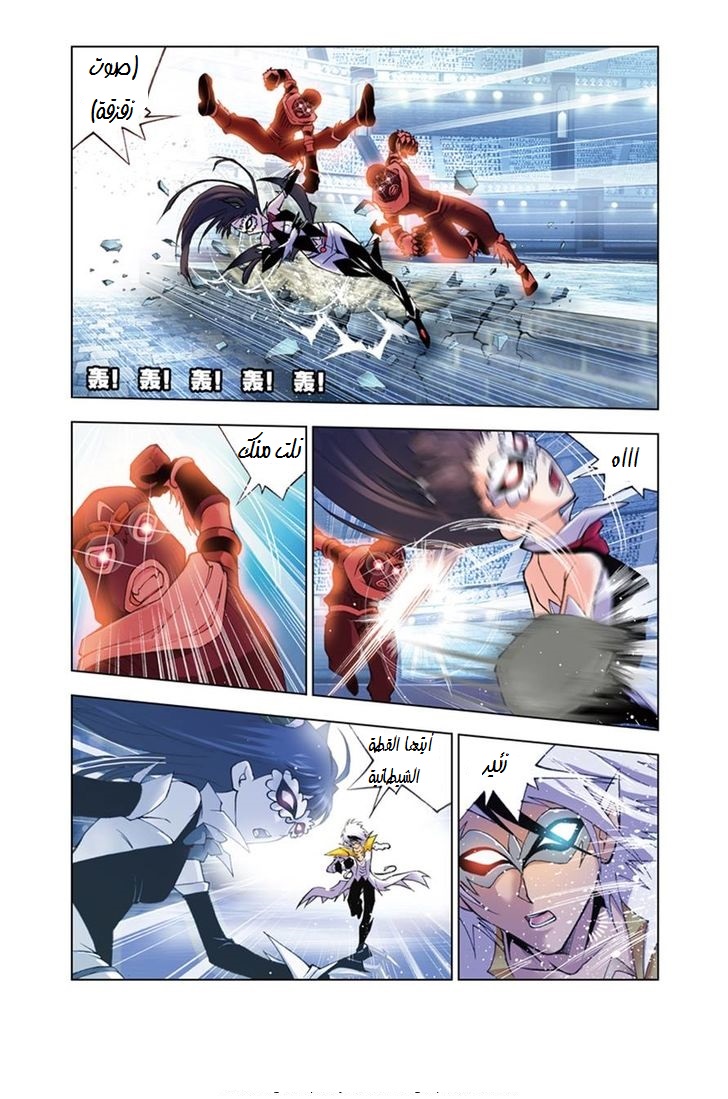 Doulou Dalu: Chapter 47 - Page 9