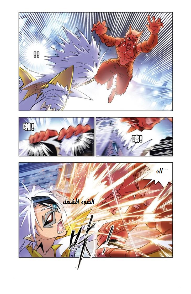 Doulou Dalu: Chapter 47 - Page 10