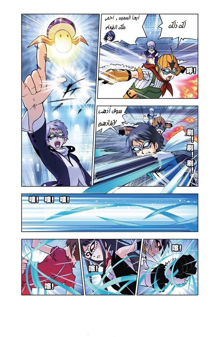 Doulou Dalu: Chapter 47 - Page 13