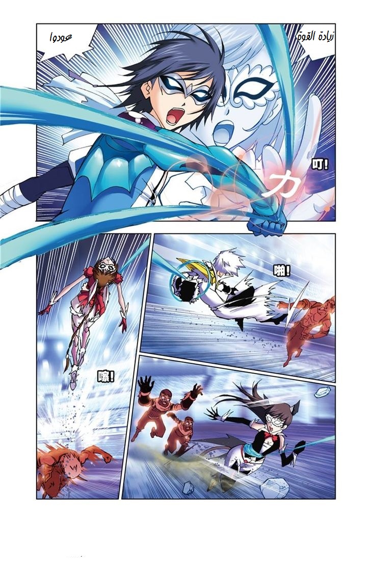 Doulou Dalu: Chapter 47 - Page 14