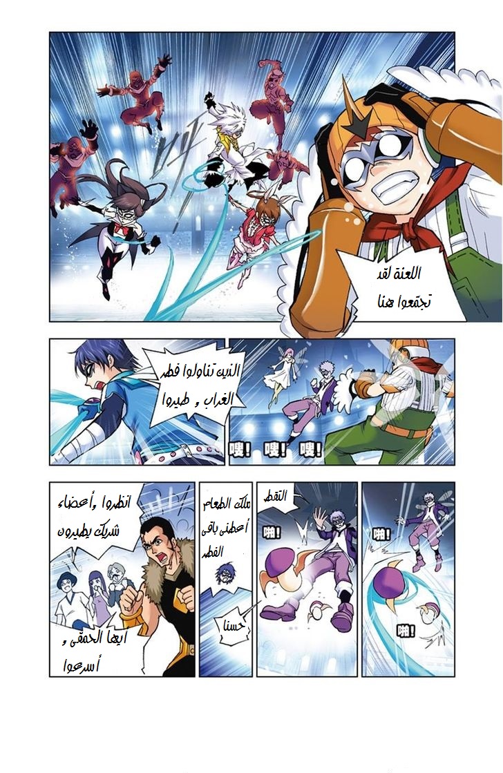 Doulou Dalu: Chapter 47 - Page 15