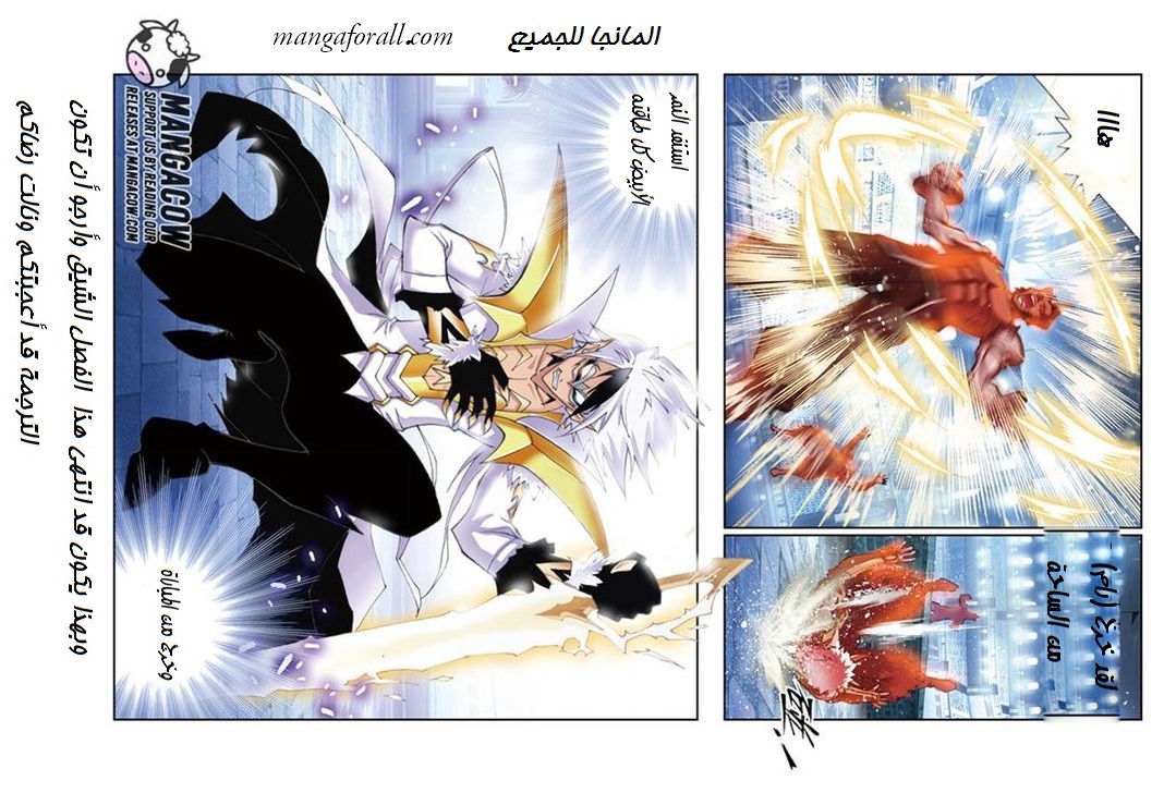 Doulou Dalu: Chapter 47 - Page 24