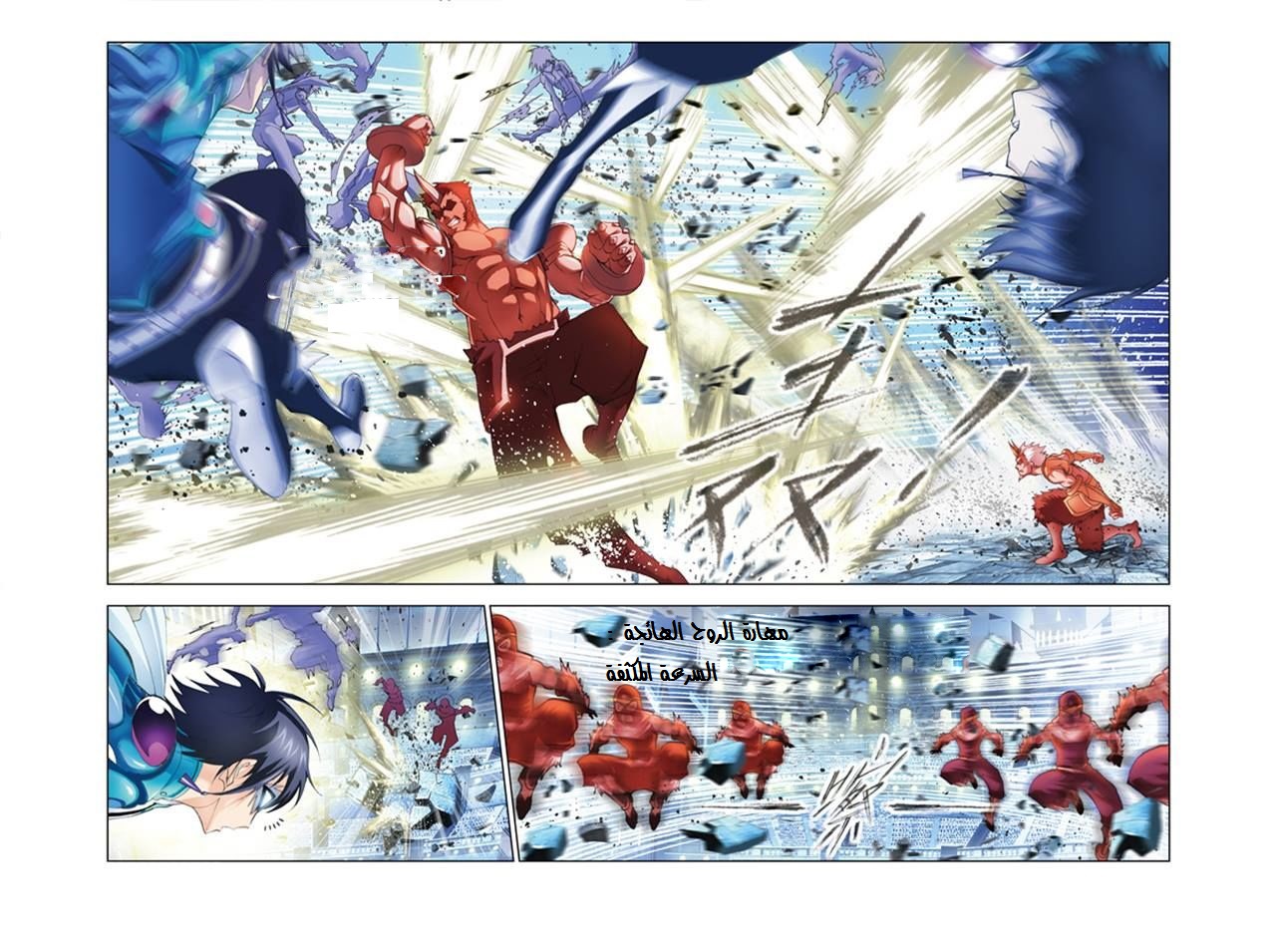 Doulou Dalu: Chapter 48 - Page 9