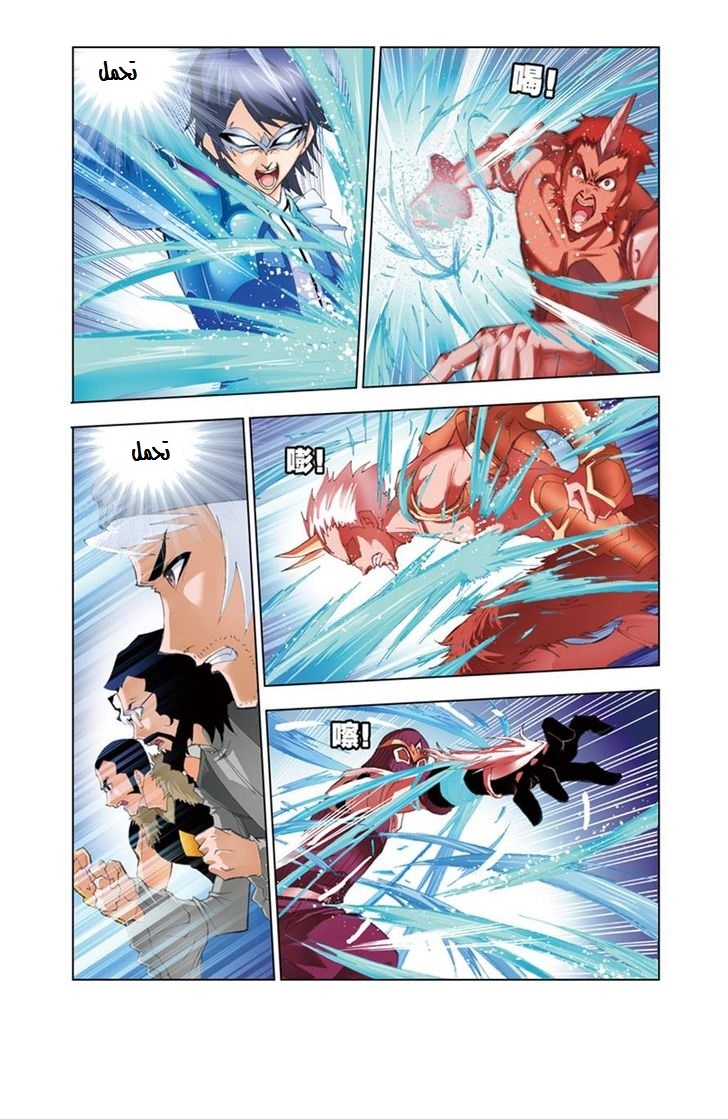 Doulou Dalu: Chapter 48 - Page 16