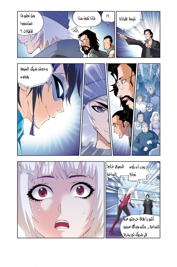 Doulou Dalu: Chapter 48 - Page 22