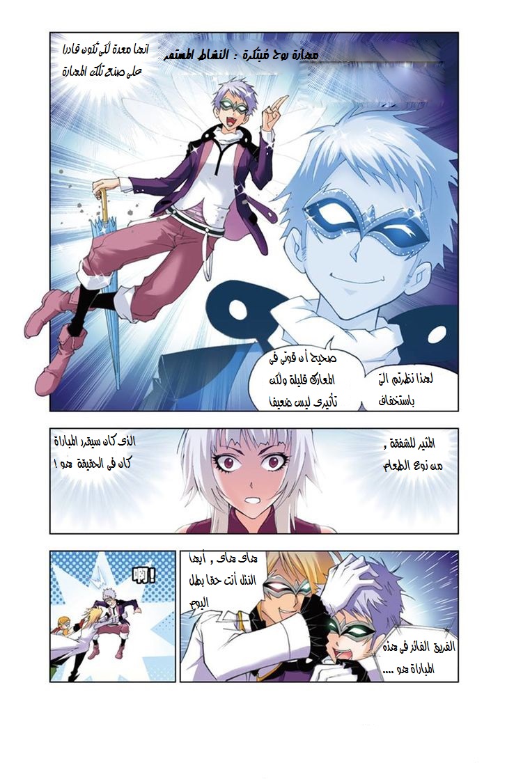 Doulou Dalu: Chapter 48 - Page 26