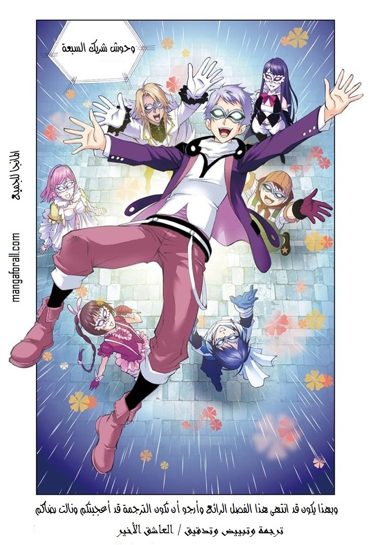 Doulou Dalu: Chapter 48 - Page 27