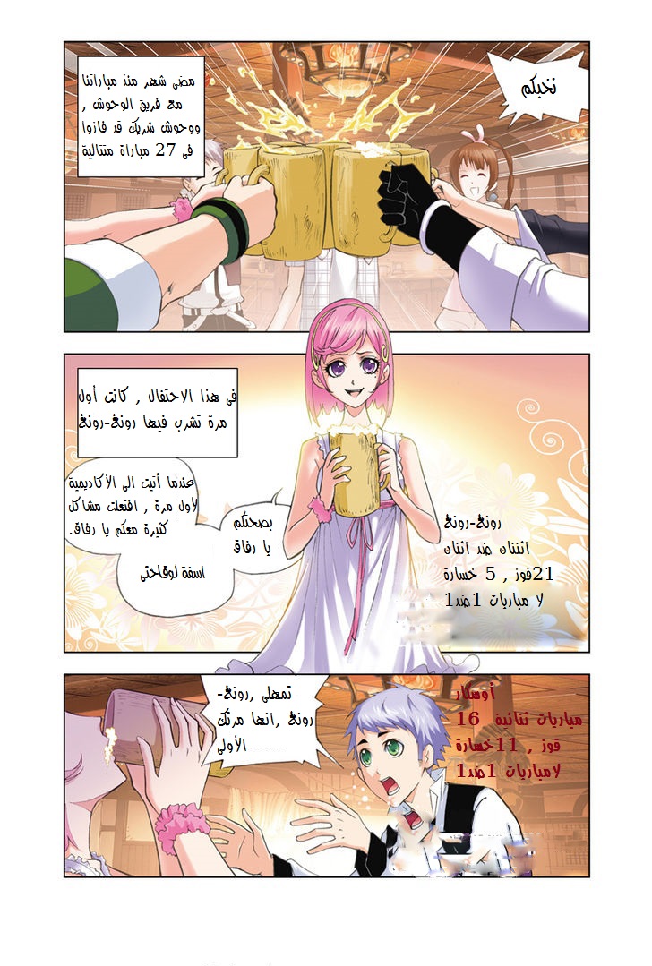 Doulou Dalu: Chapter 49 - Page 2