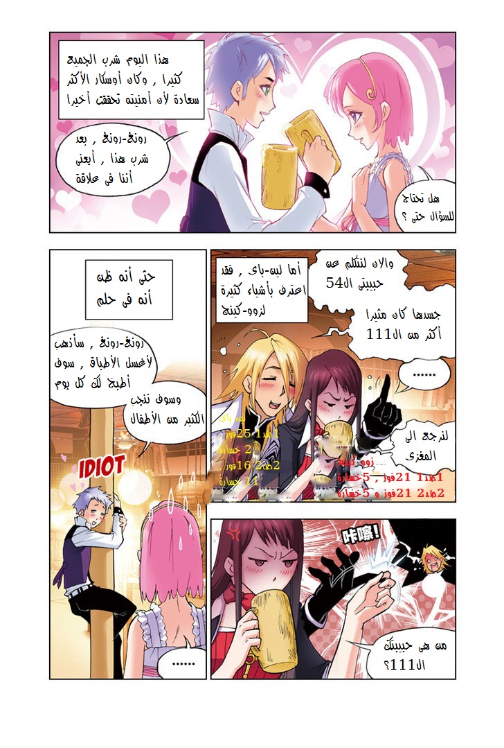 Doulou Dalu: Chapter 49 - Page 4