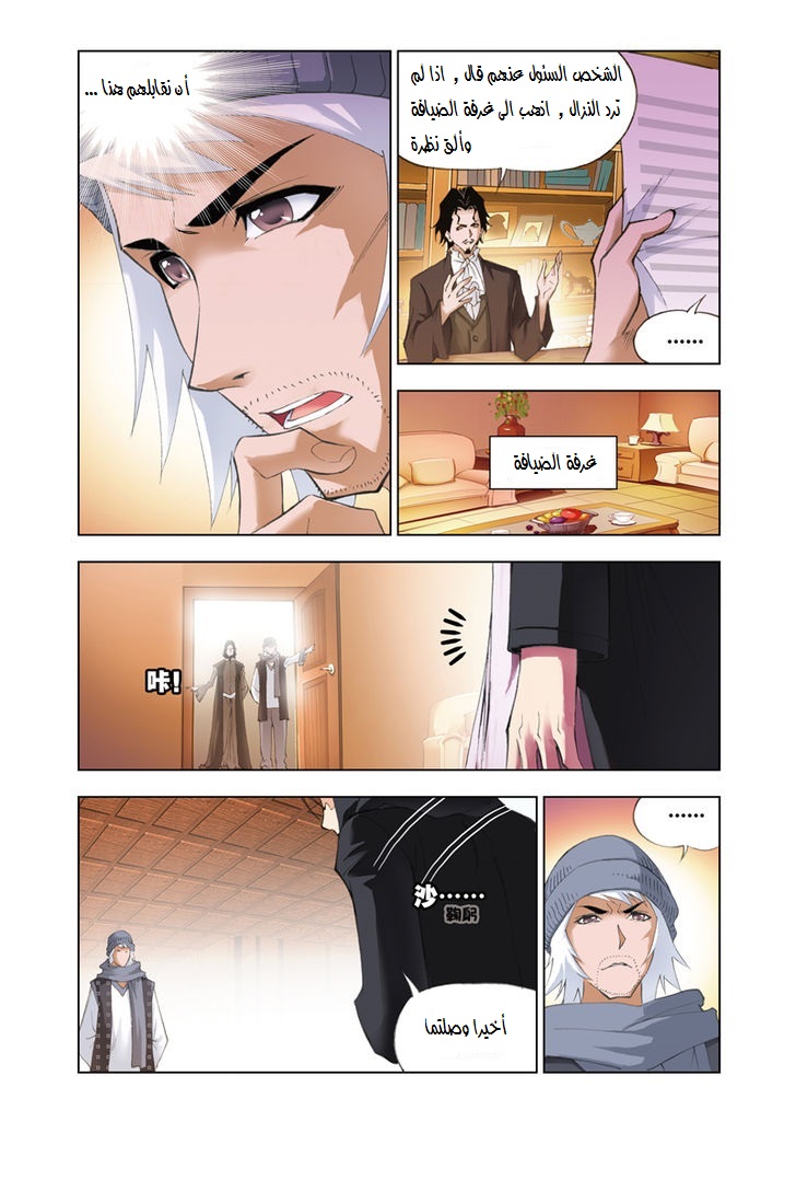 Doulou Dalu: Chapter 49 - Page 18