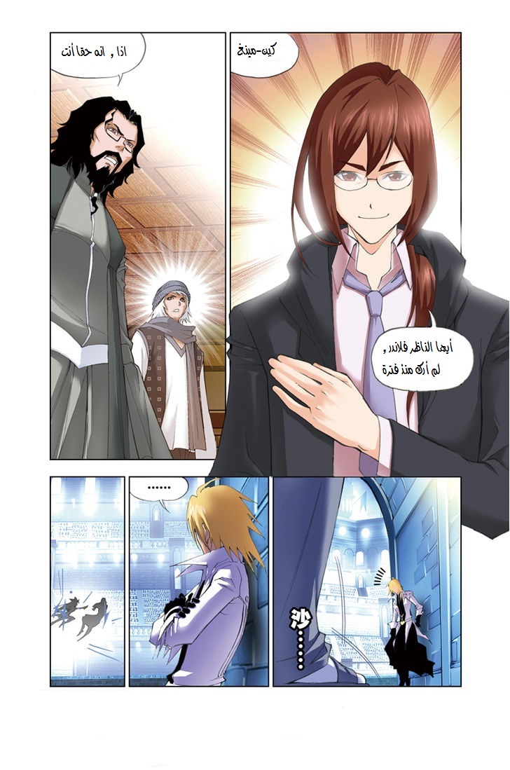 Doulou Dalu: Chapter 49 - Page 19