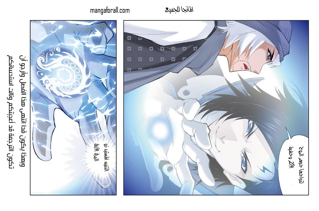 Doulou Dalu: Chapter 49 - Page 23