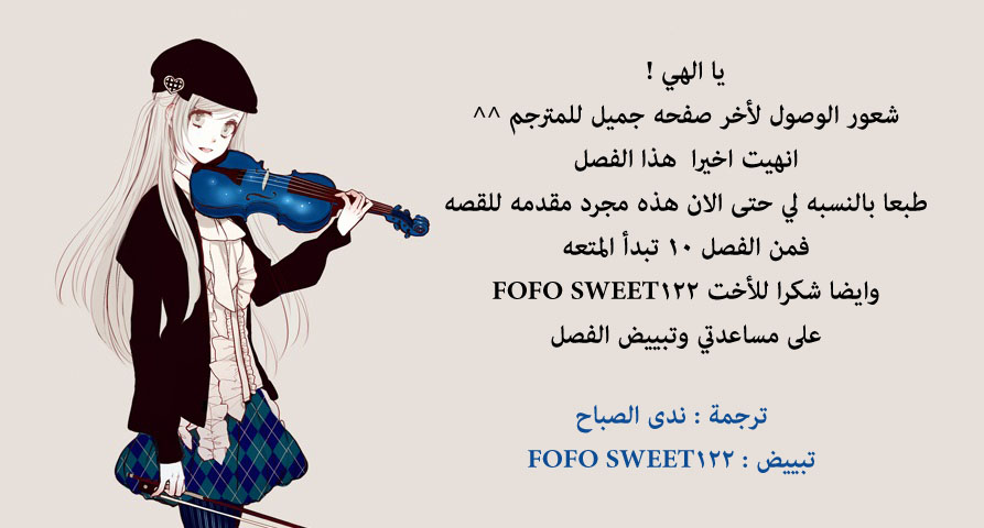 Doulou Dalu: Chapter 5 - Page 24