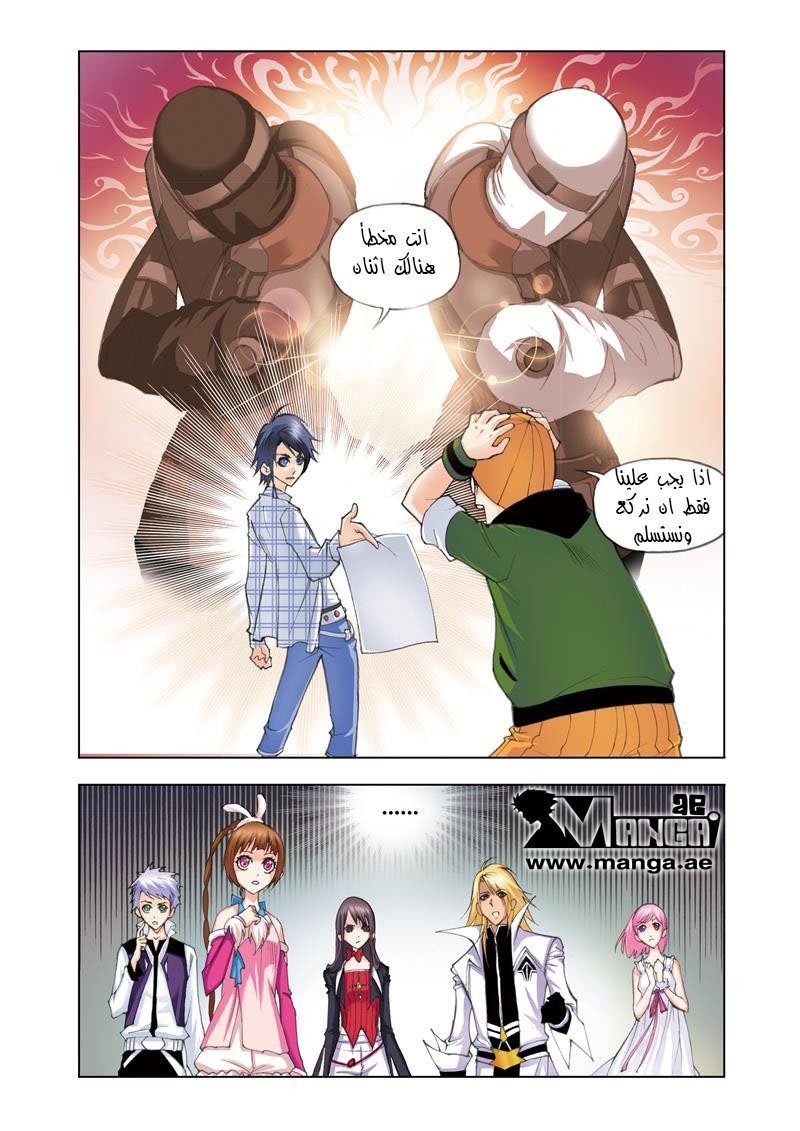 Doulou Dalu: Chapter 50 - Page 12