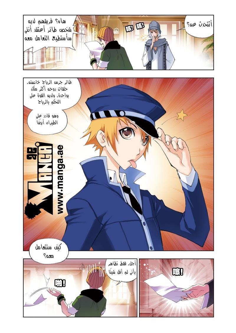 Doulou Dalu: Chapter 50 - Page 14