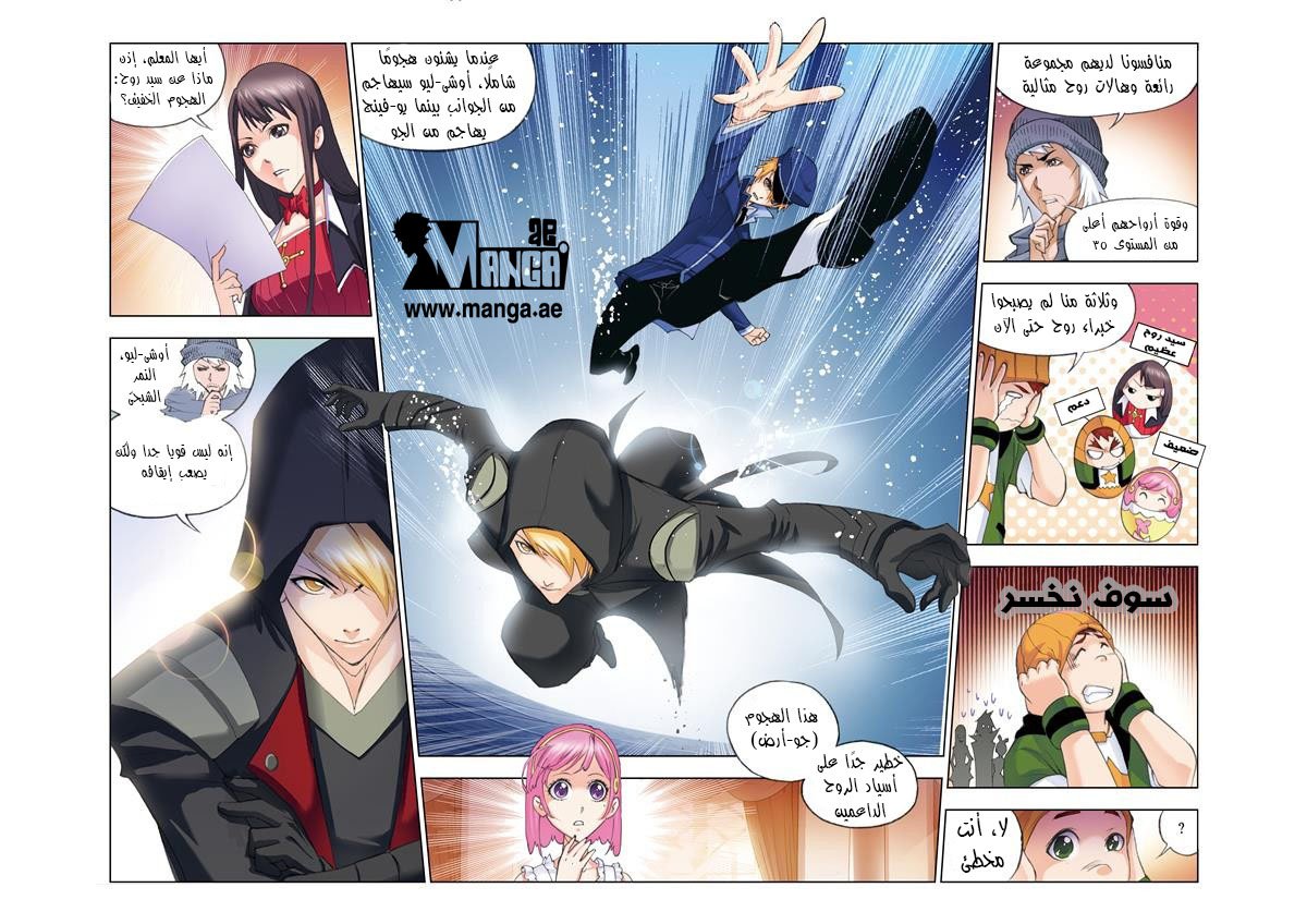 Doulou Dalu: Chapter 50 - Page 15