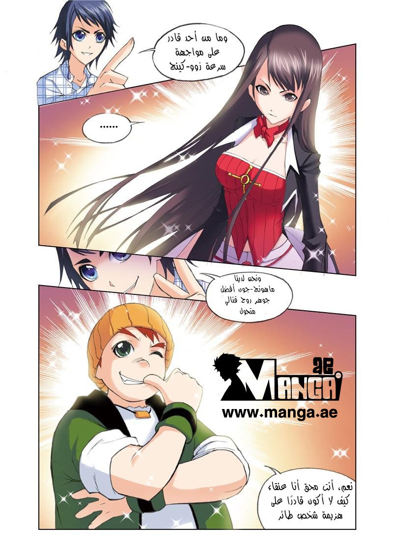 Doulou Dalu: Chapter 50 - Page 18