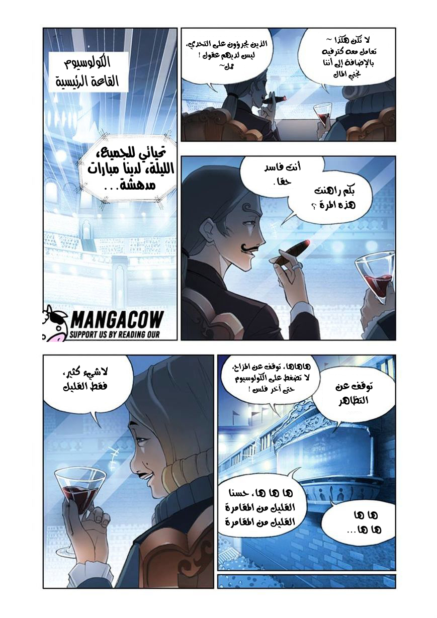 Doulou Dalu: Chapter 51 - Page 2