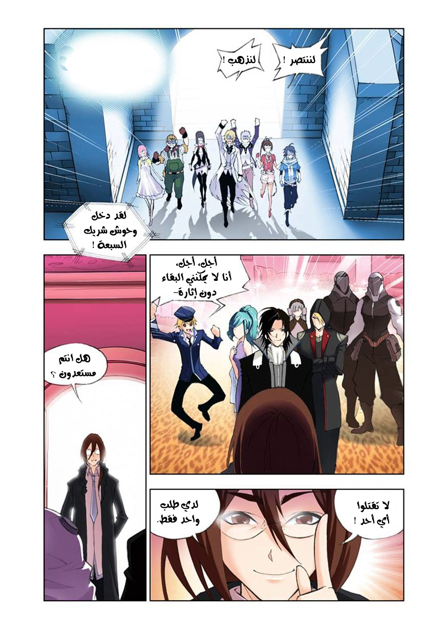 Doulou Dalu: Chapter 51 - Page 4