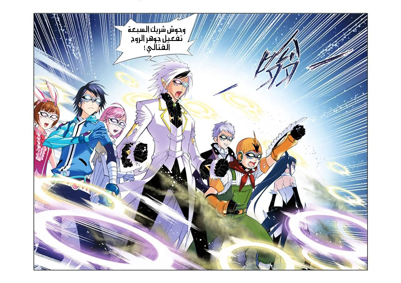 Doulou Dalu: Chapter 51 - Page 9