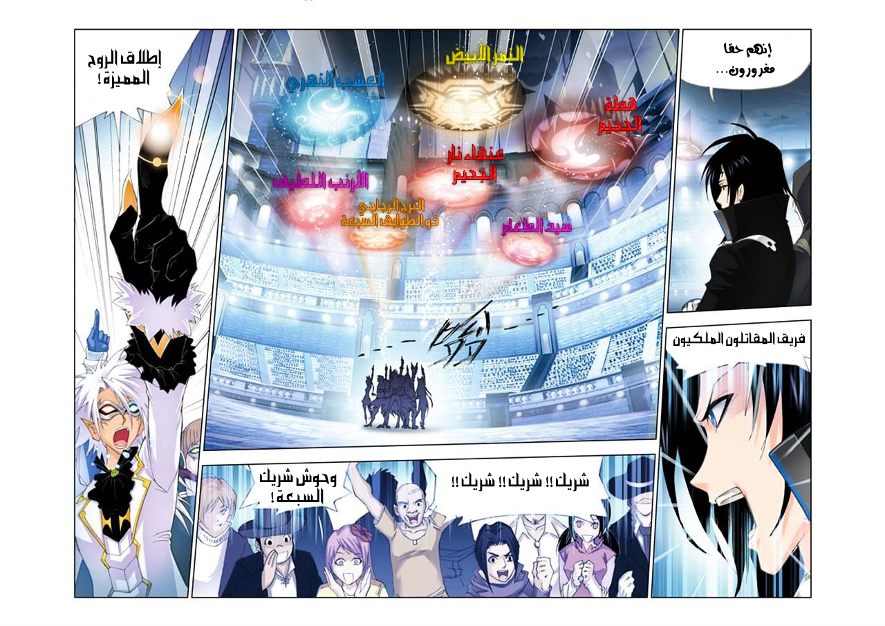 Doulou Dalu: Chapter 51 - Page 10