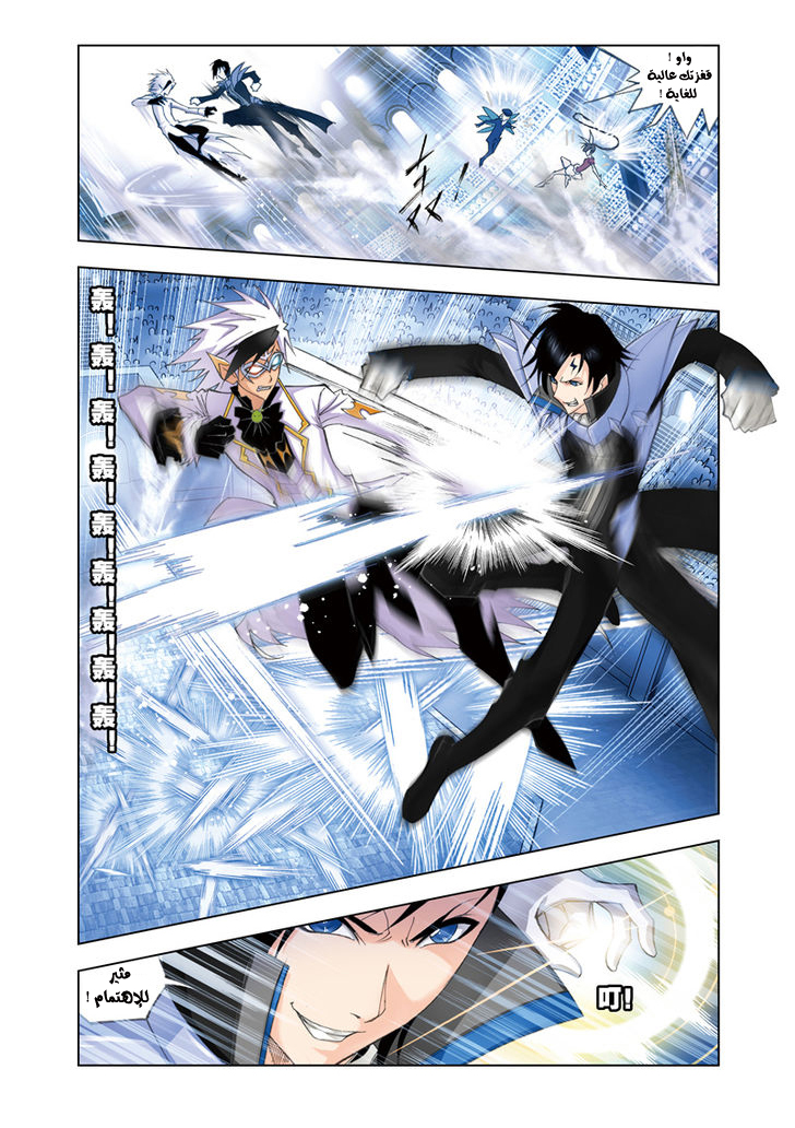 Doulou Dalu: Chapter 52 - Page 2