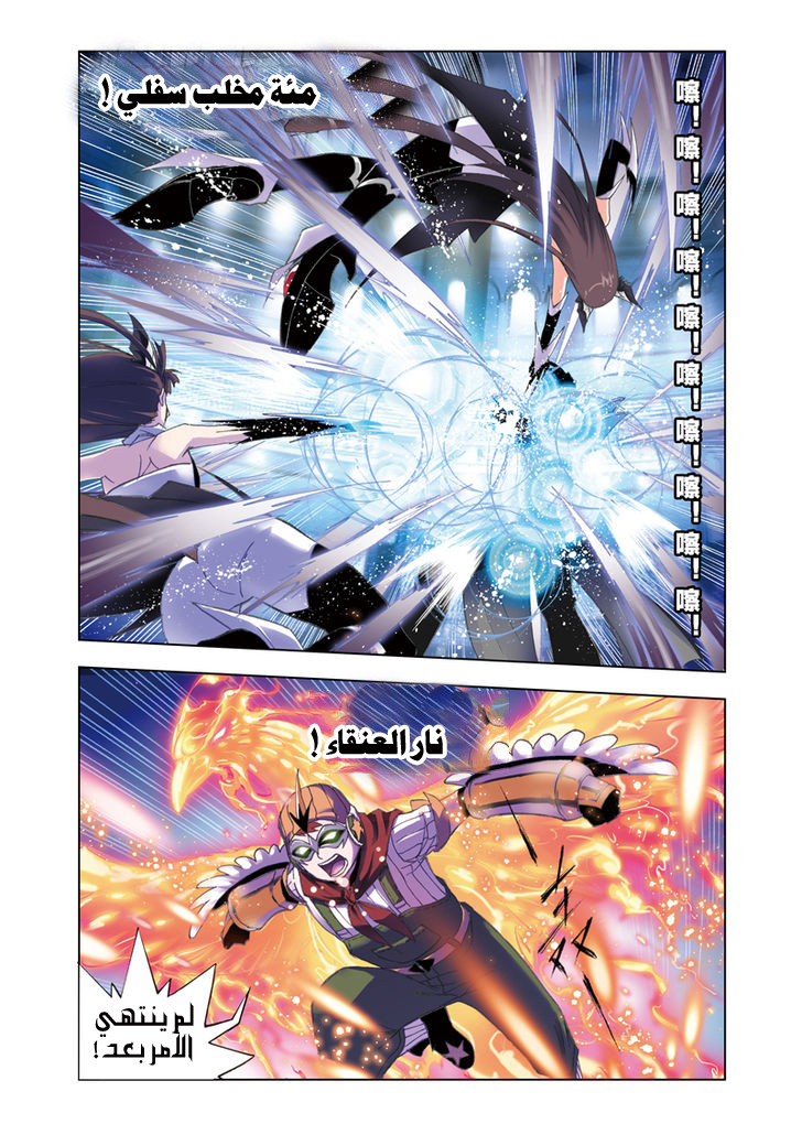 Doulou Dalu: Chapter 52 - Page 13