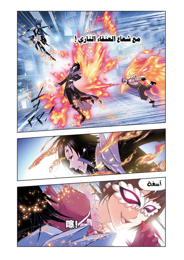 Doulou Dalu: Chapter 52 - Page 14