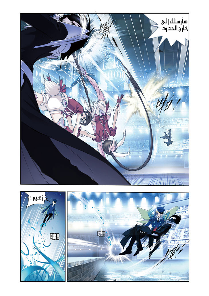 Doulou Dalu: Chapter 52 - Page 15