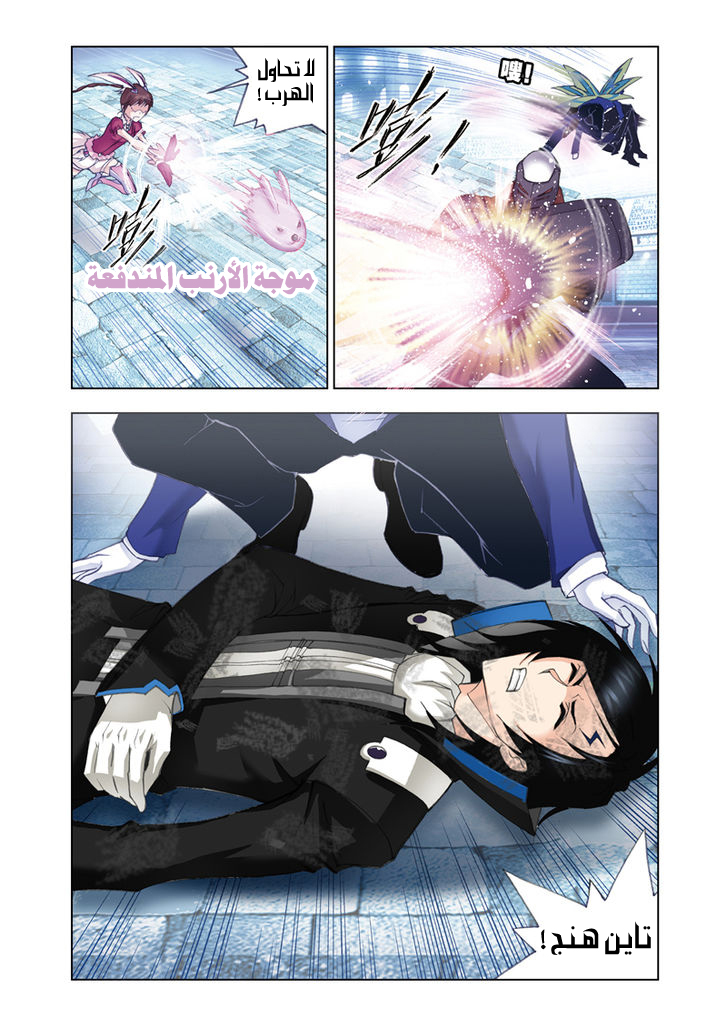 Doulou Dalu: Chapter 52 - Page 16