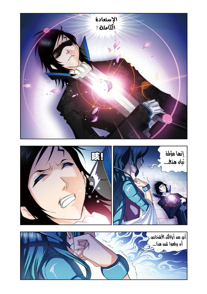 Doulou Dalu: Chapter 52 - Page 22