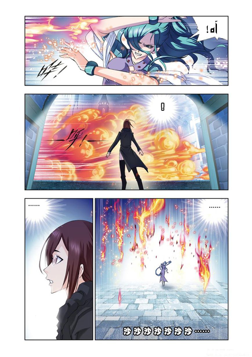 Doulou Dalu: Chapter 53 - Page 11