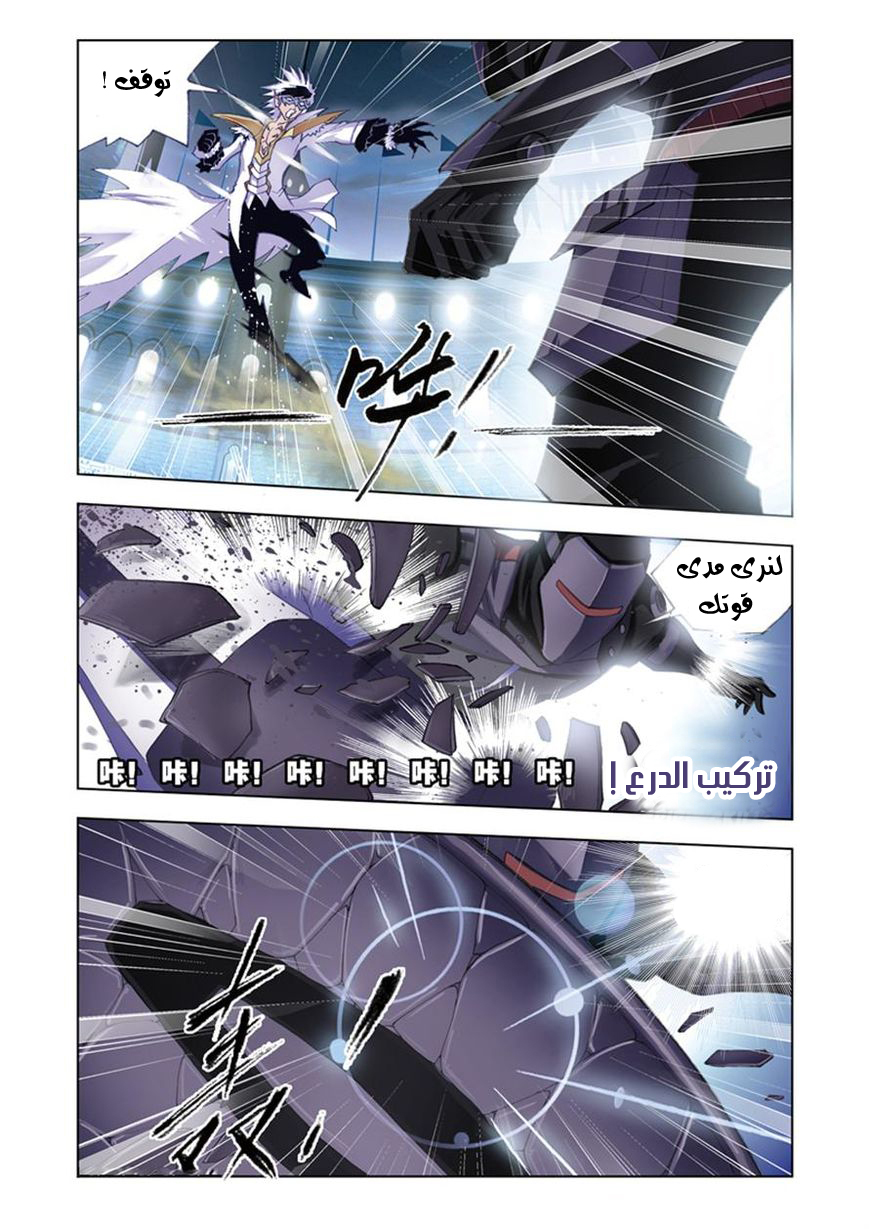 Doulou Dalu: Chapter 53 - Page 16