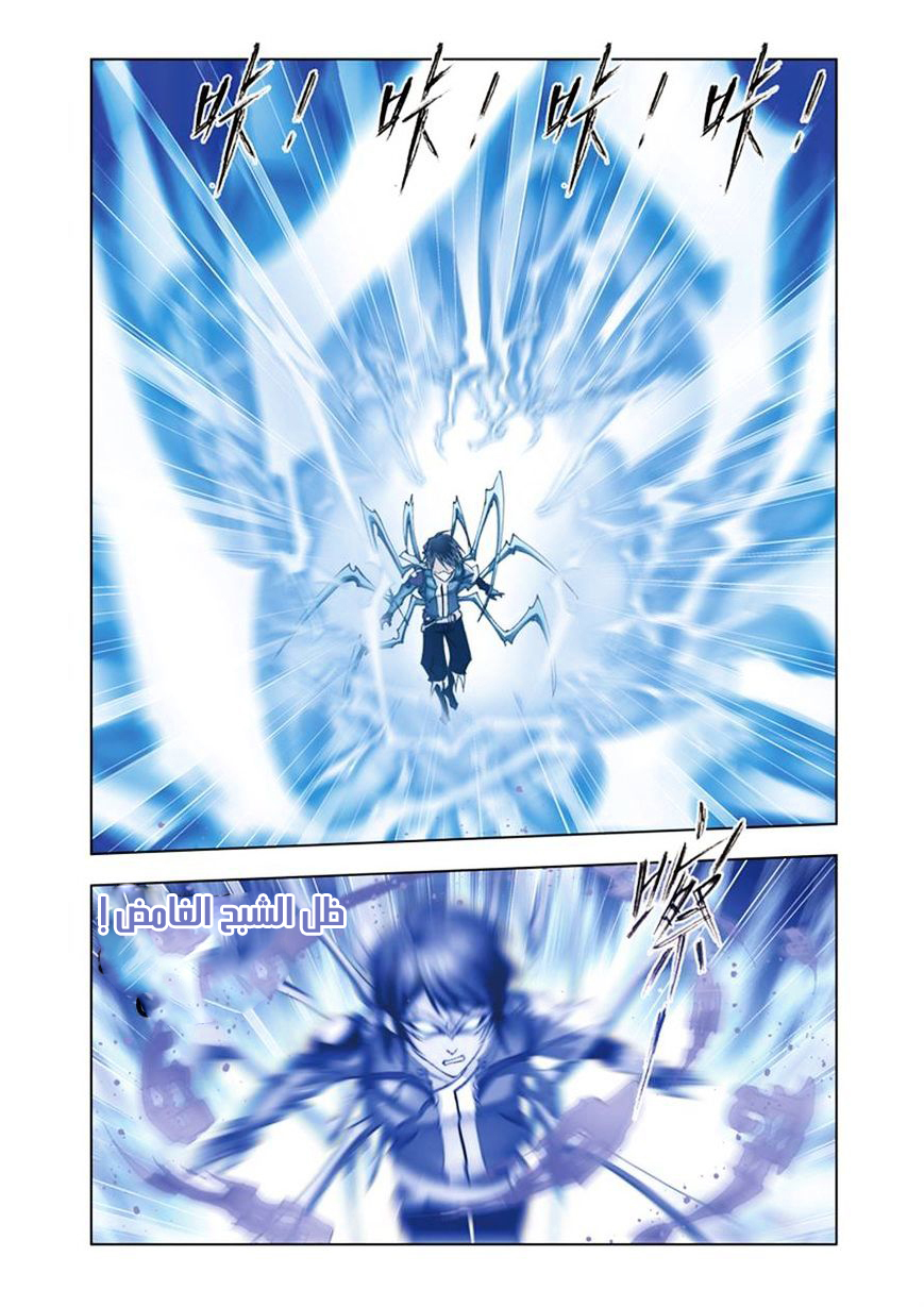 Doulou Dalu: Chapter 55 - Page 6