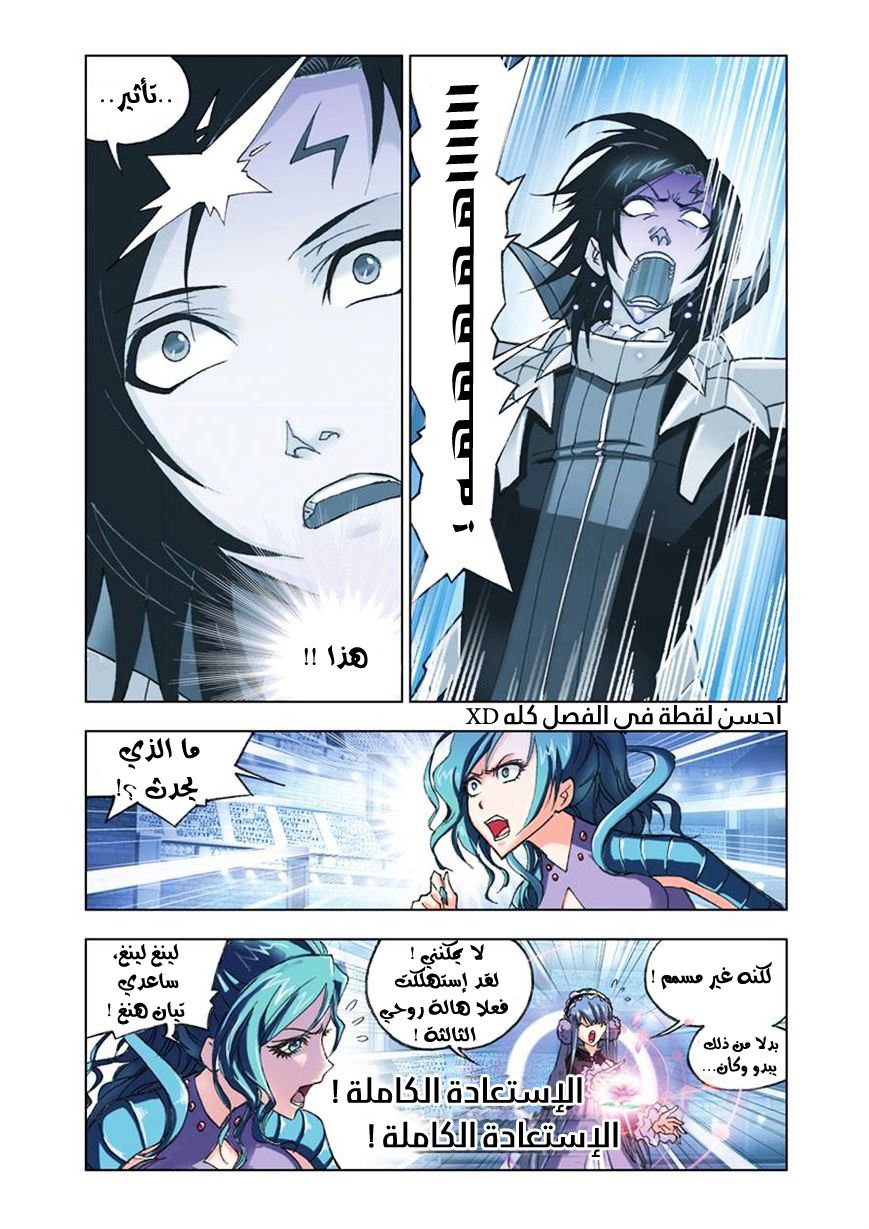 Doulou Dalu: Chapter 55 - Page 17