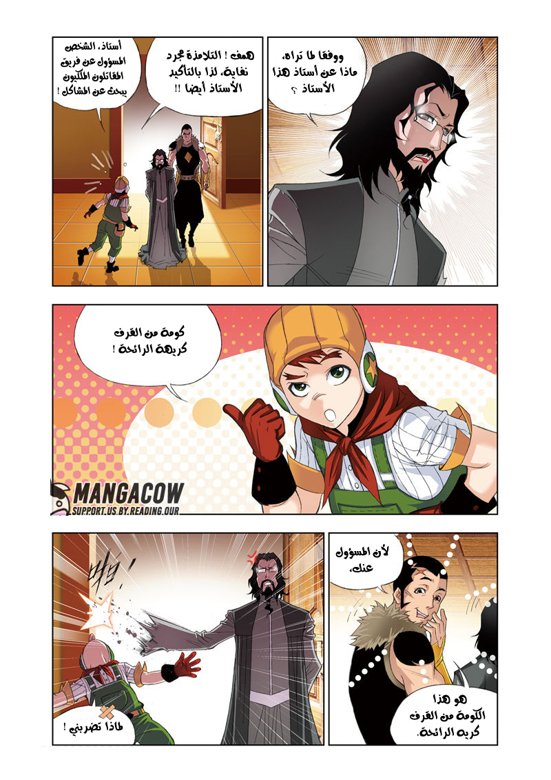 Doulou Dalu: Chapter 56 - Page 6