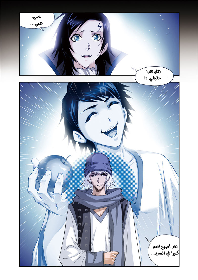 Doulou Dalu: Chapter 56 - Page 15