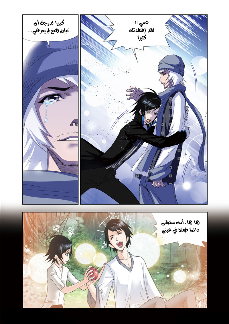 Doulou Dalu: Chapter 56 - Page 16