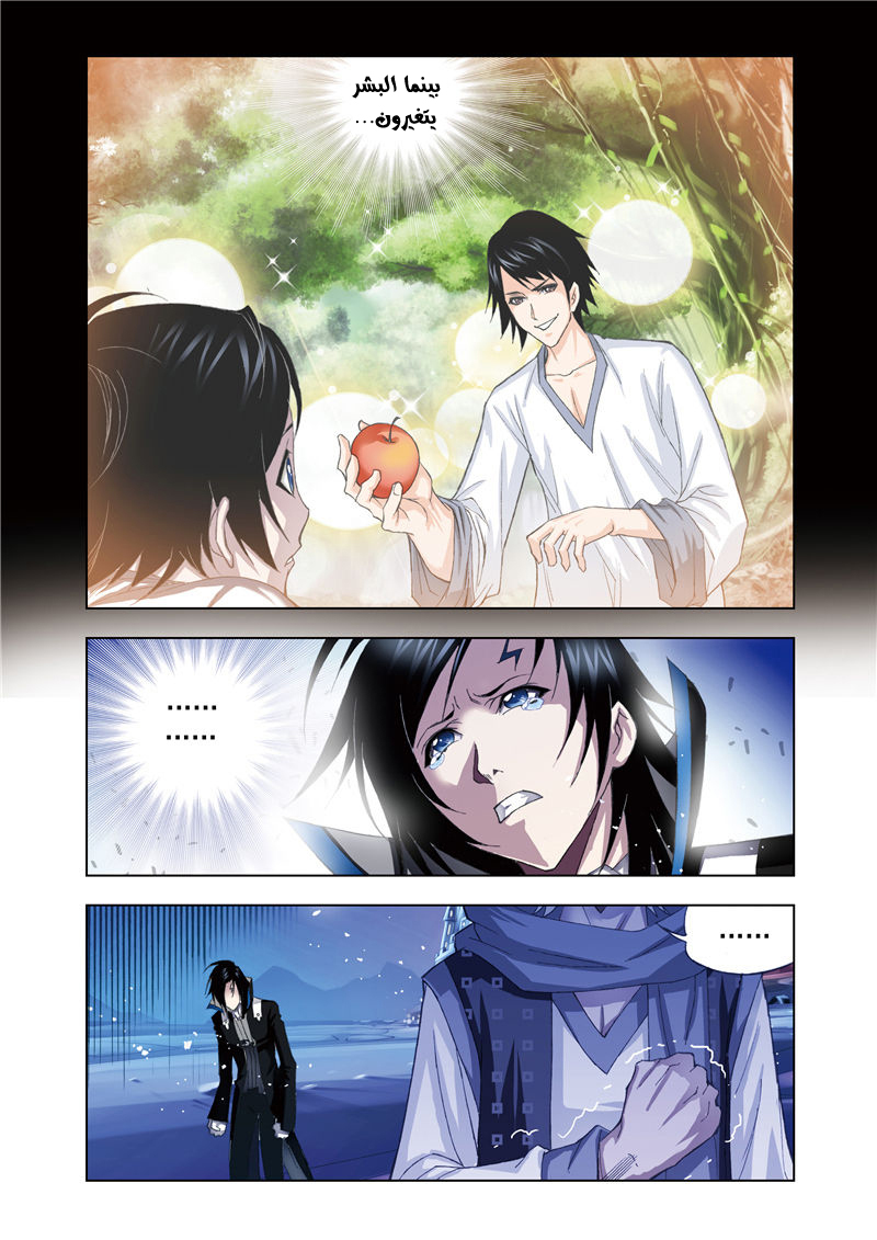 Doulou Dalu: Chapter 56 - Page 21