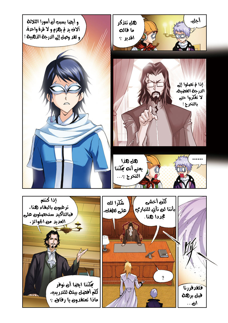 Doulou Dalu: Chapter 57 - Page 19