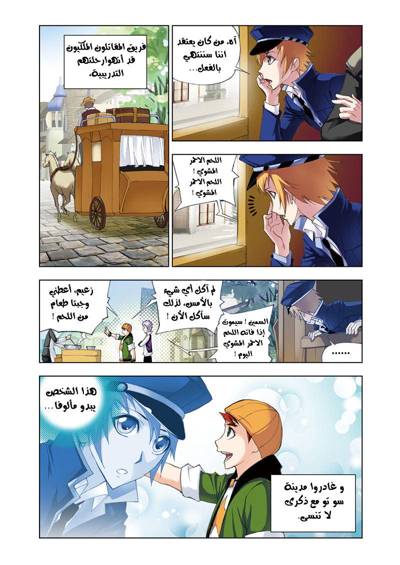 Doulou Dalu: Chapter 57 - Page 21