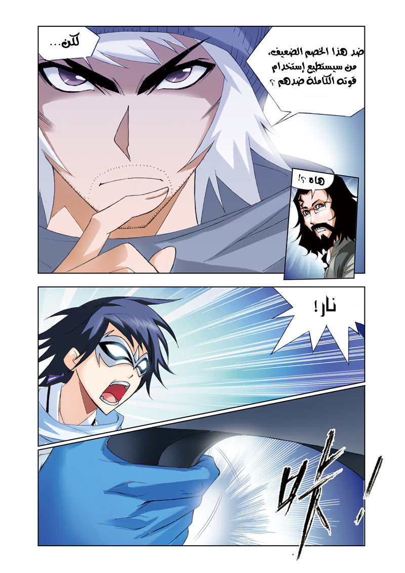 Doulou Dalu: Chapter 58 - Page 15