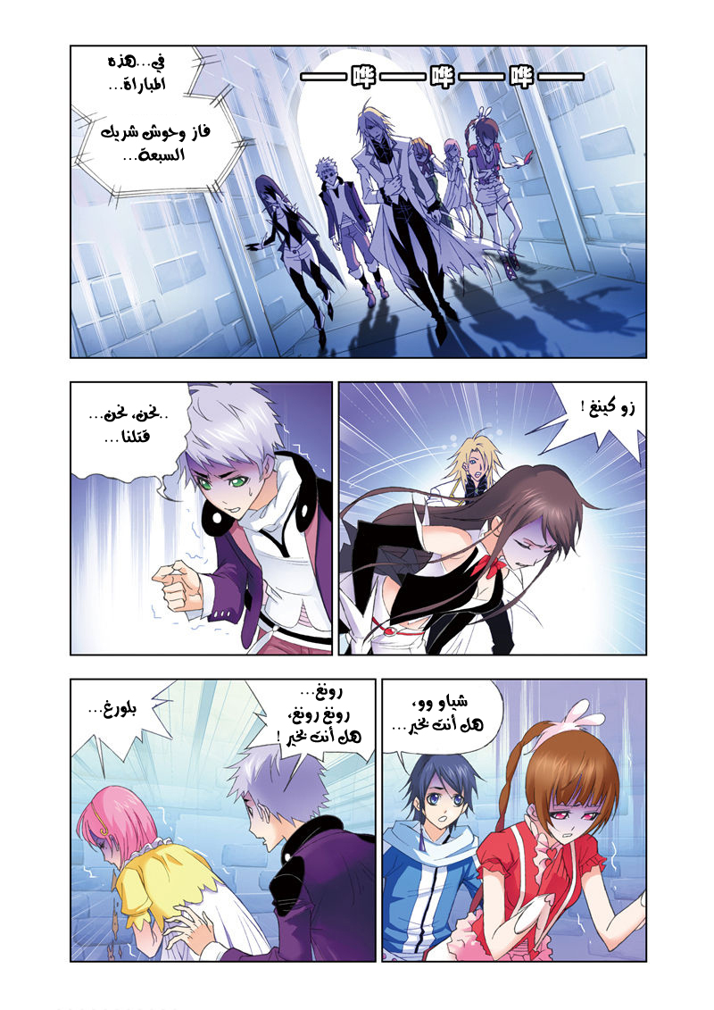 Doulou Dalu: Chapter 58 - Page 20