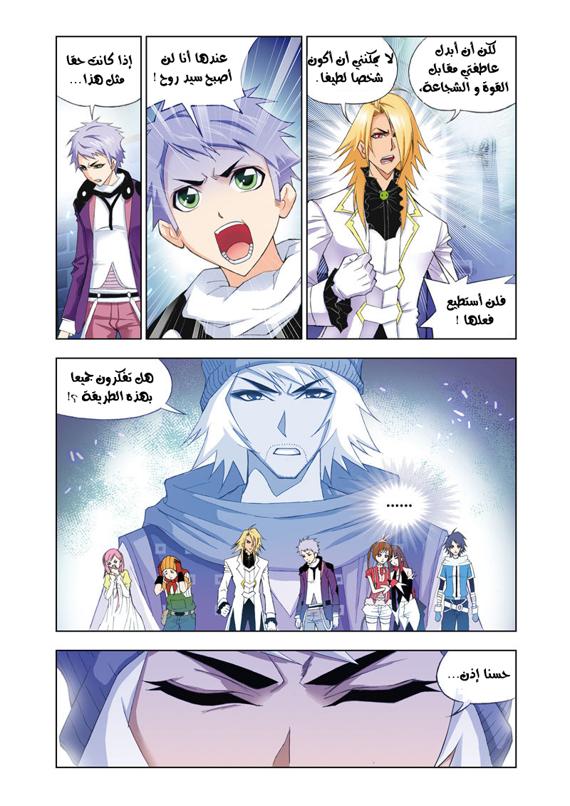 Doulou Dalu: Chapter 58 - Page 22